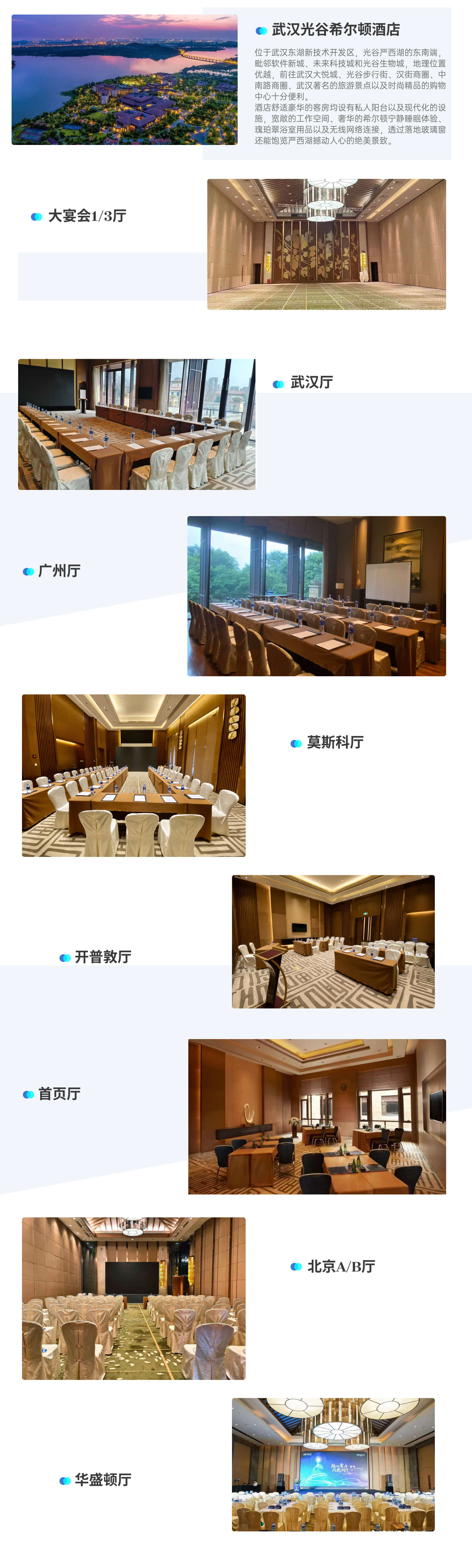 会场介绍 (2).jpg